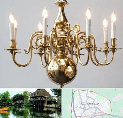 لوستر سنتی در صومعه سرا