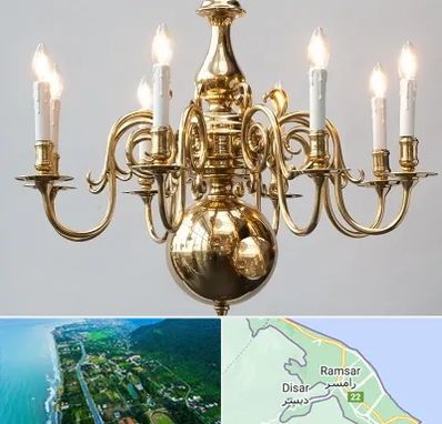 لوستر سنتی در رامسر