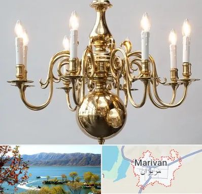 لوستر سنتی در مریوان