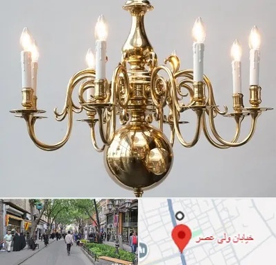 لوستر سنتی در ولیعصر شهریار