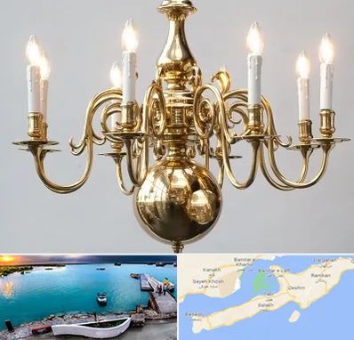 لوستر سنتی در قشم