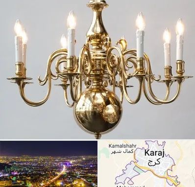 لوستر سنتی در کرج