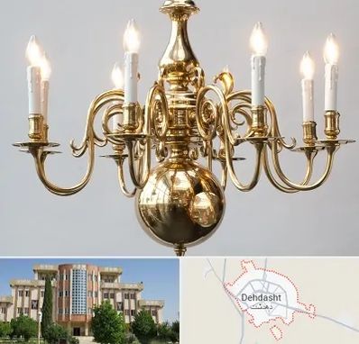لوستر سنتی در دهدشت