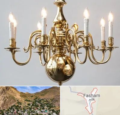 لوستر سنتی در فشم