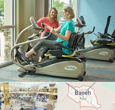 تجهیزات توانبخشی در بانه