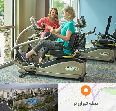 تجهیزات توانبخشی در تهران نو