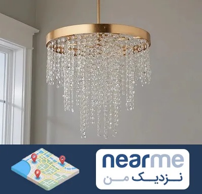 لوستر کریستالی در نزدیک من