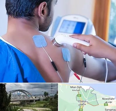 تجهیزات فیزیوتراپی در چالوس