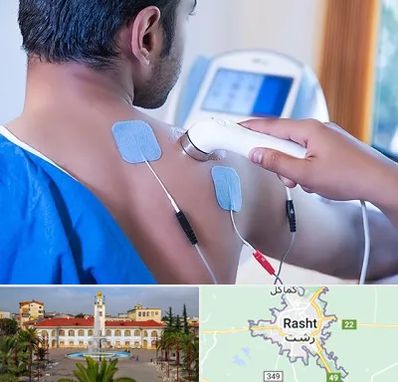 تجهیزات فیزیوتراپی در رشت