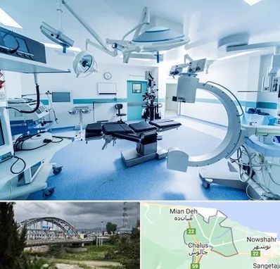 تجهیزات بیمارستانی در چالوس