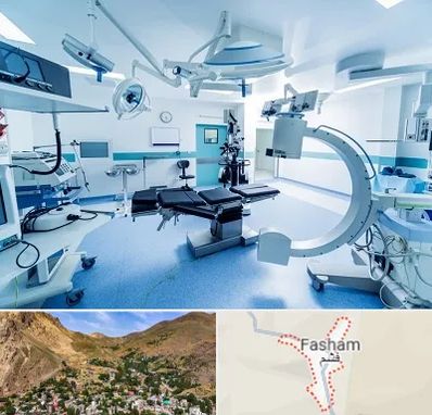 تجهیزات بیمارستانی در فشم