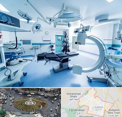 تجهیزات بیمارستانی در فردیس کرج 