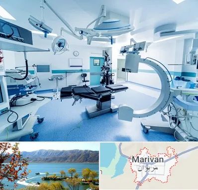 تجهیزات بیمارستانی در مریوان