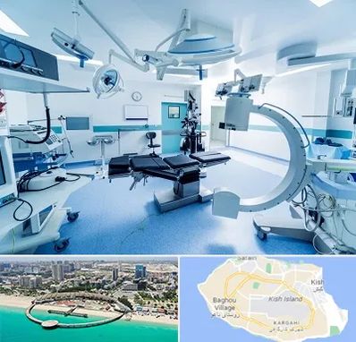 تجهیزات بیمارستانی در کیش