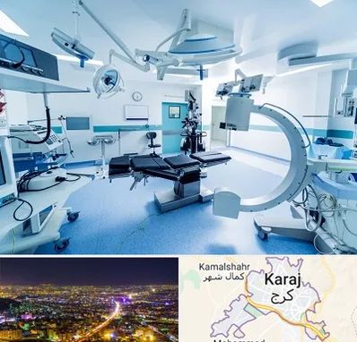 تجهیزات بیمارستانی در کرج