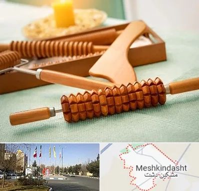 تجهیزات ماساژ در مشکین دشت