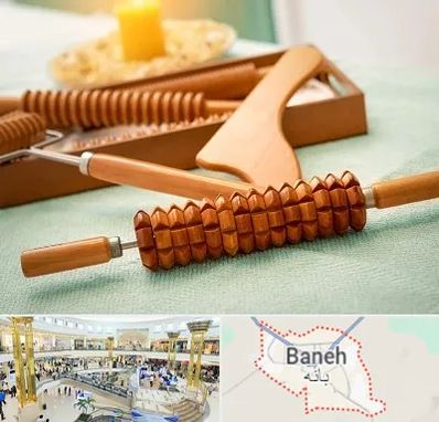 تجهیزات ماساژ در بانه