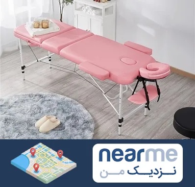 نمایندگی تخت ماساژ در نزدیک من