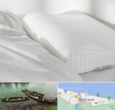 فروش بالش طبی در بندر انزلی