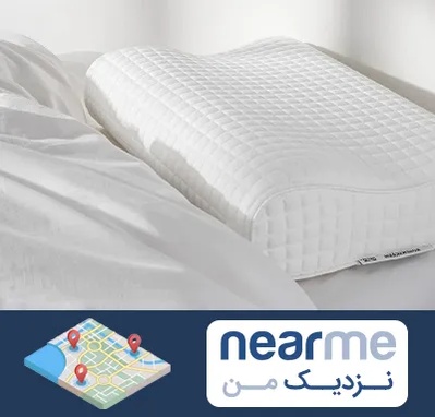 فروش بالش طبی در نزدیک من