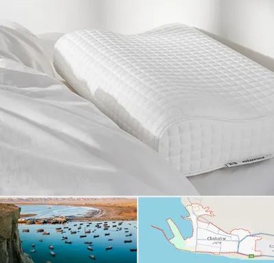 فروش بالش طبی در چابهار