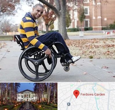 فروش ویلچر در باغ فردوس