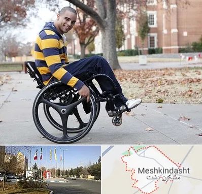 فروش ویلچر در مشکین دشت