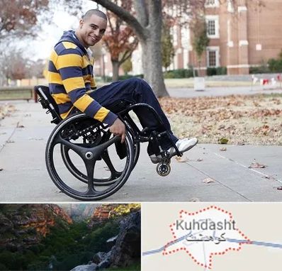 فروش ویلچر در کوهدشت