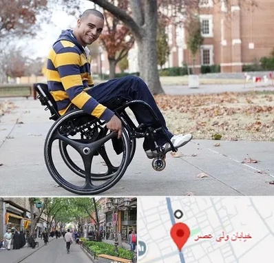 فروش ویلچر در ولیعصر شهریار