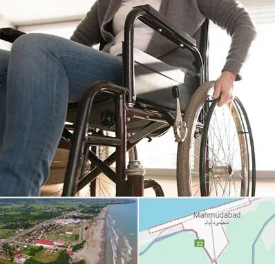 کرایه ویلچر در محمودآباد