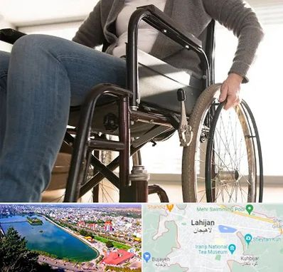 کرایه ویلچر در لاهیجان