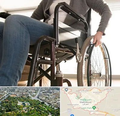 کرایه ویلچر در شهرکرد