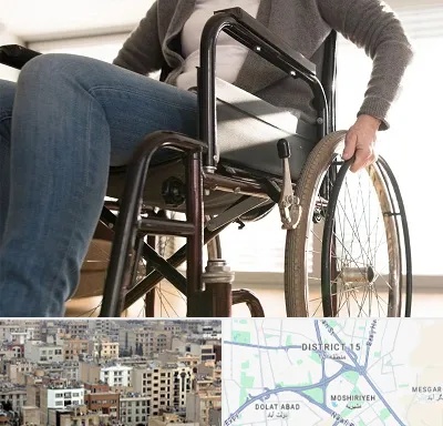 کرایه ویلچر در جنوب شرق تهران