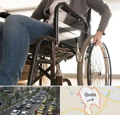 کرایه ویلچر در شهر قدس