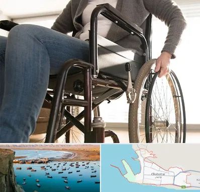 کرایه ویلچر در چابهار