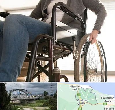 کرایه ویلچر در چالوس