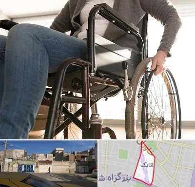 کرایه ویلچر در اتابک
