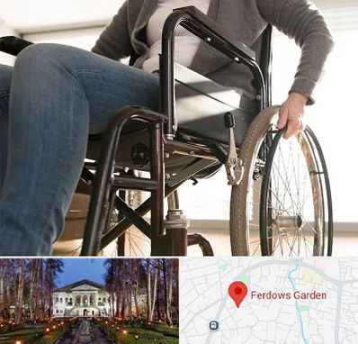 کرایه ویلچر در باغ فردوس