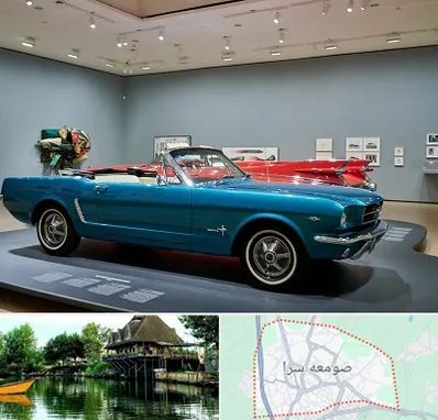 نمایشگاه ماشین در صومعه سرا