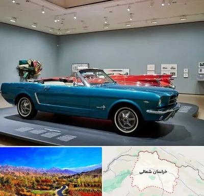 نمایشگاه ماشین در خراسان شمالی