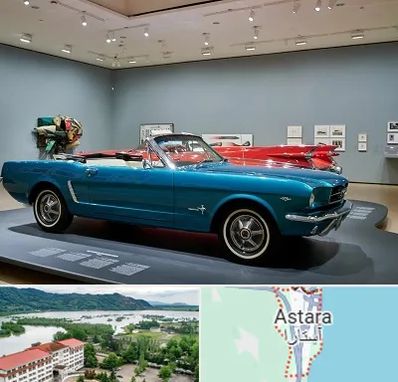 نمایشگاه ماشین در آستارا