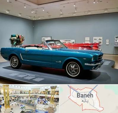 نمایشگاه ماشین در بانه