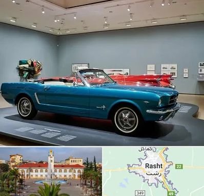 نمایشگاه ماشین در رشت