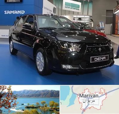 نمایشگاه ماشین ایرانی در مریوان