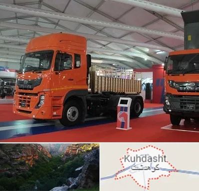 نمایشگاه ماشین سنگین در کوهدشت