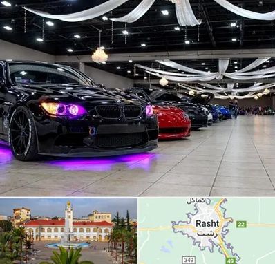 نمایشگاه ماشین خارجی در رشت