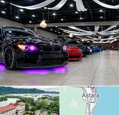 نمایشگاه ماشین خارجی در آستارا