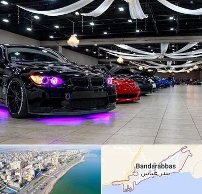 نمایشگاه ماشین خارجی در بندرعباس