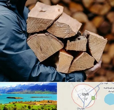 متریال چوبی در ایذه