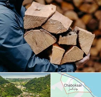 متریال چوبی در چابکسر